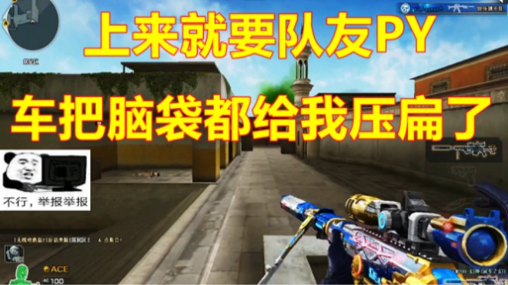 CF这货居然是枪王之王。