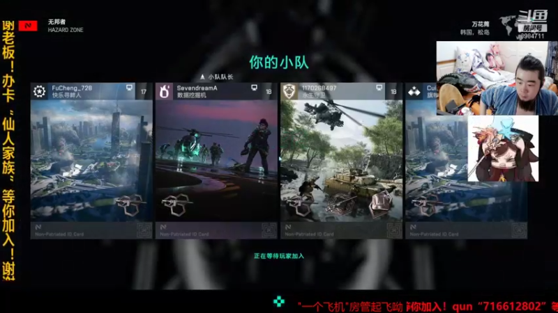 【2021-11-14 01点场】崔仙人呢：【大胡仙】混子玩战地2042！！