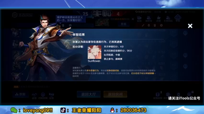 【2021-11-09 11点场】阳阳Yc：国服貂蝉 单排教学