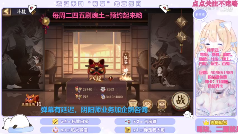 【阴阳师】萌系网瘾少女的精彩时刻 20211118 12点场