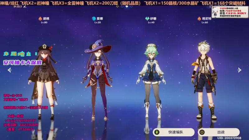 【2021-11-16 00点场】DY一弦：玩原神看一弦 ：教你玩好优菈