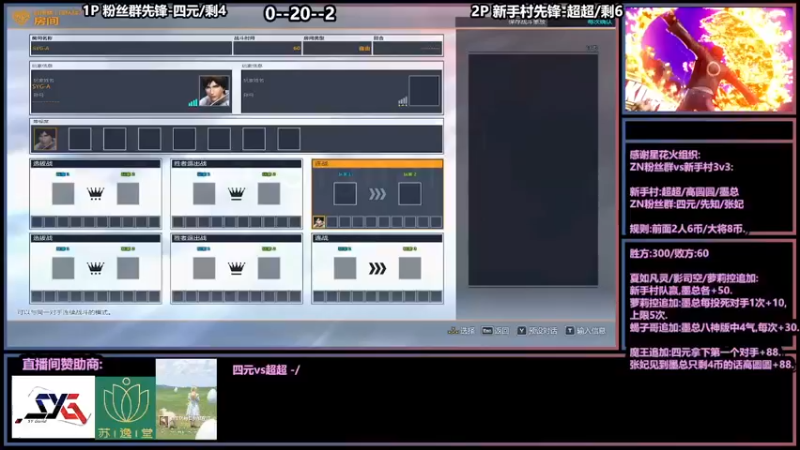 【2021-11-13 21点场】广州ZN：拳皇14，村长组织3v3组队赛。