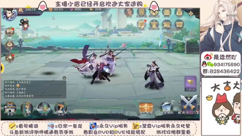 【2021-11-18 13点场】淰然乀：武林闲侠手游我的最爱