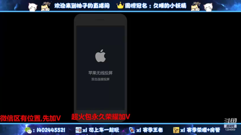 【2021-11-17 23点场】毕竟是柚子：微信带粉连胜上荣耀