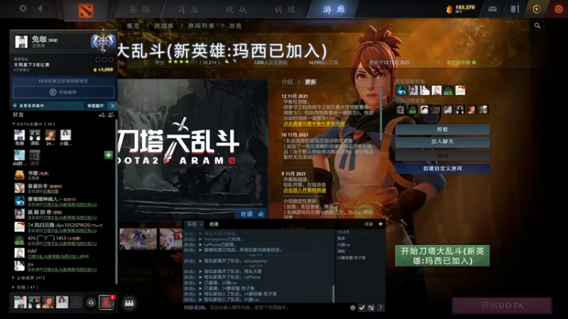 【2021-11-17 17点场】兔子先生药：刀塔大乱斗 or 12v12