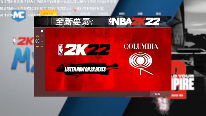 【2021-11-11 22点场】喝不完的可乐：小乐：NBA2K22大联盟第一赛季来选队