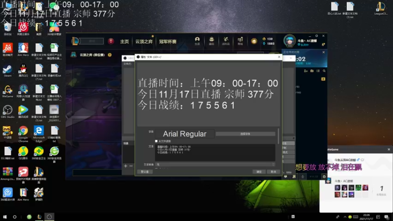 【2021-11-17 22点场】AC遗憾：S6冲分教学~不上王者不下播