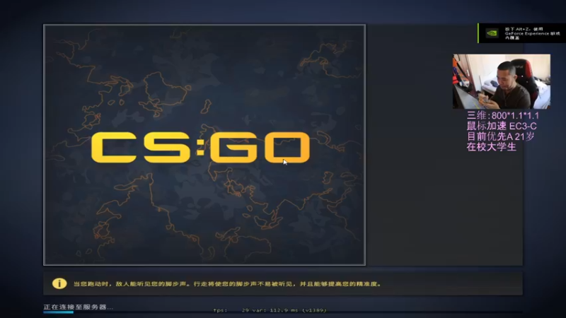 【2021-11-18 15点场】CSGO解说爱华：【爱华】6点播个全民杯决赛