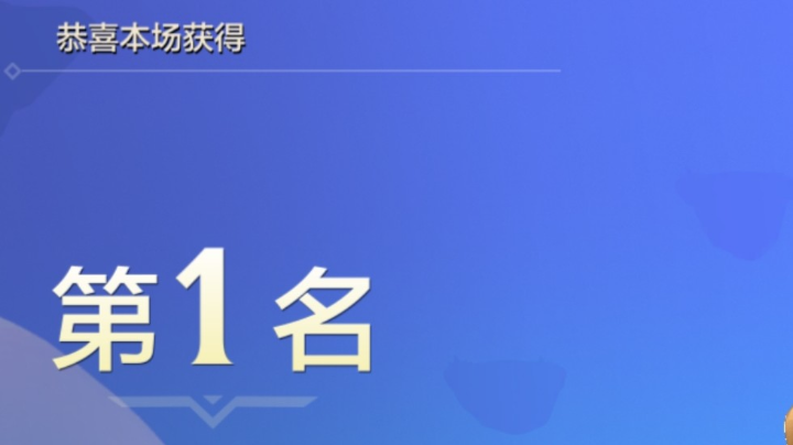 无情菜鸟，最为致命