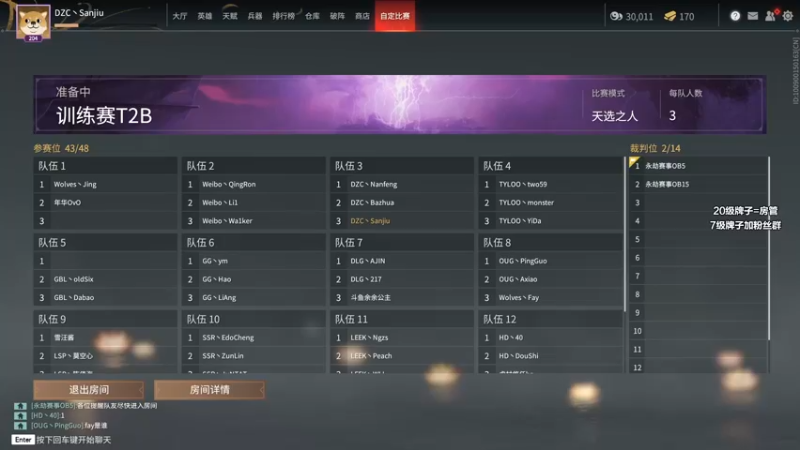 【2021-11-17 14点场】三酒OuO：斗鱼劳模の聊天室^^