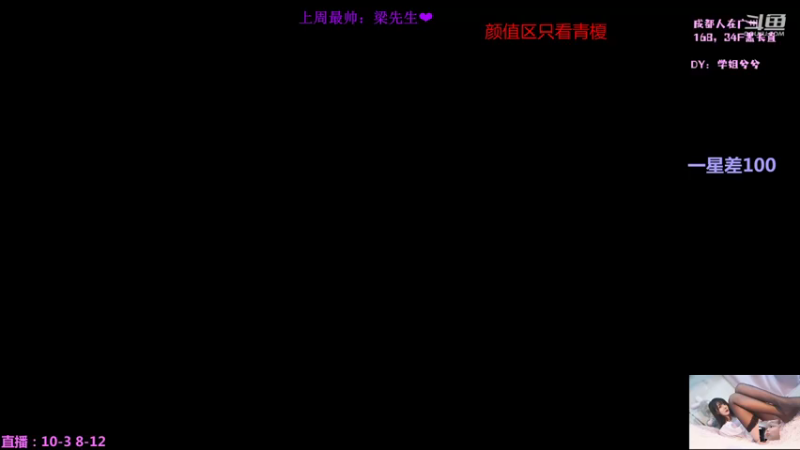 【2021-11-17 20点场】34f软绵绵的兮兮猫：（广州）四川来个爹吧~~~~~~~