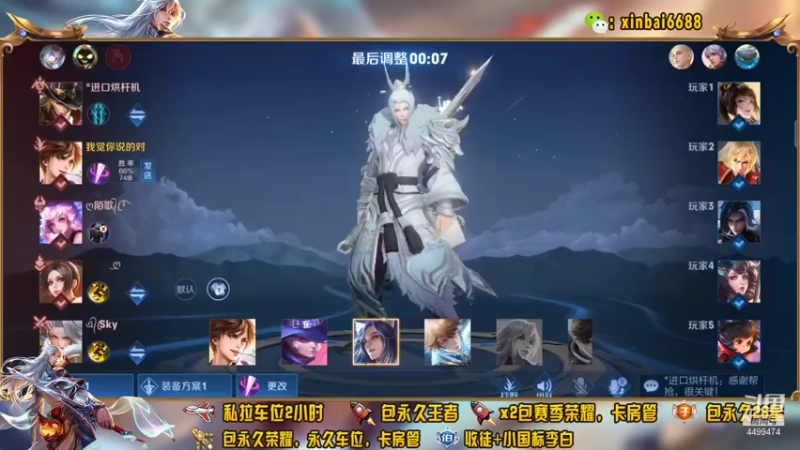 【2021-11-18 11点场】电竞信白丶：国服李白带粉包赢 有车位