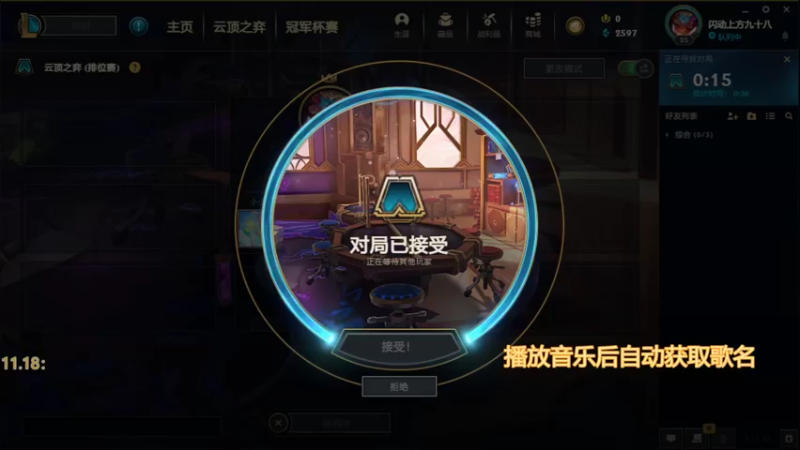 【lol云顶之弈】未曾想起t的精彩时刻 20211118 17点场