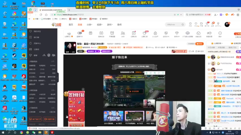 【2021-11-18 08点场】智勋勋勋勋：智勋：新版本赛季变态理解！