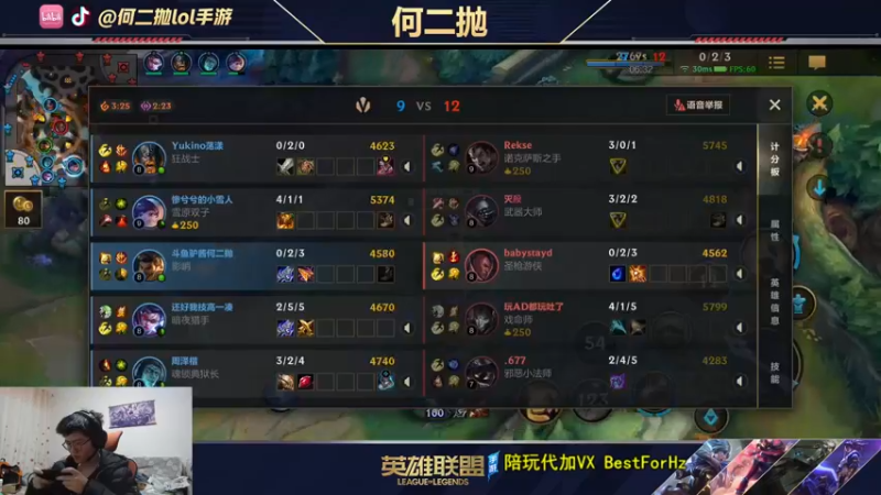 【2021-11-09 20点场】何二抛zZ：榜一凯南 前百瑞文 冲前十