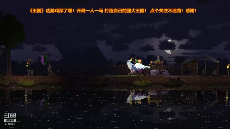 【2021-11-18 00点场】朱悟能ABC：《王国》双皇冠 这游戏深了嘿