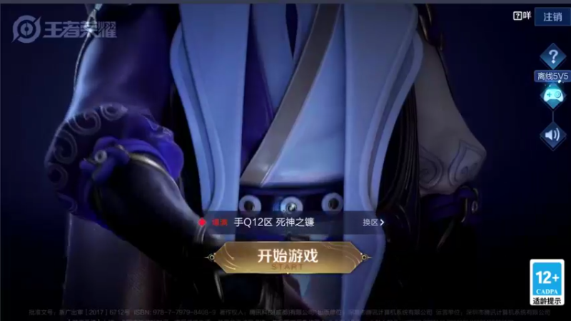 【2021-11-18 18点场】音七Simple：新法师金蝉冲国服