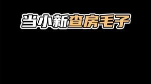 以后多带我上上课，我觉得我也需要多学习学习。
