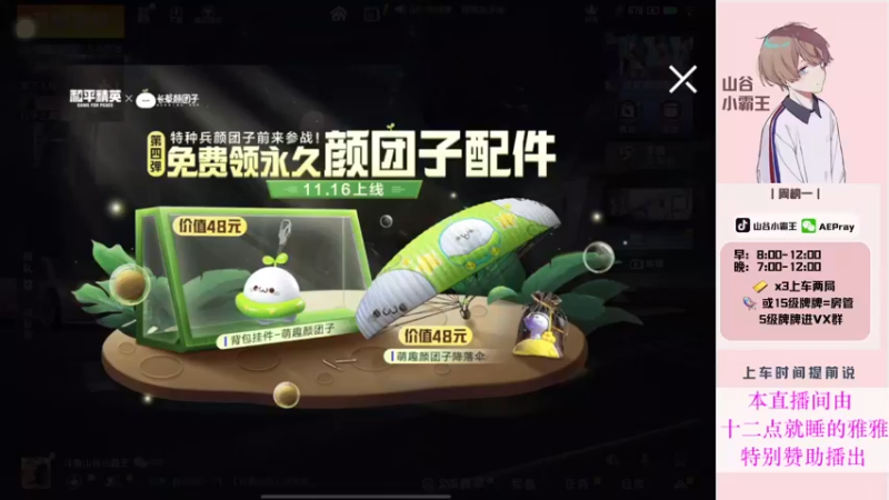【2021-11-15 08点场】山谷小霸王：【山谷小霸王】7200战神80鸡率