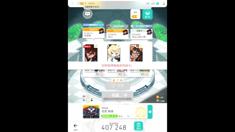 【2021-11-16 19点场】晴天冰淇淋c：世界弹射物语