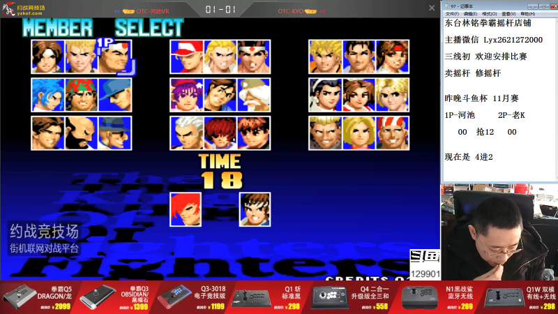 【格斗游戏】东台林铭的精彩时刻 20211118 16点场