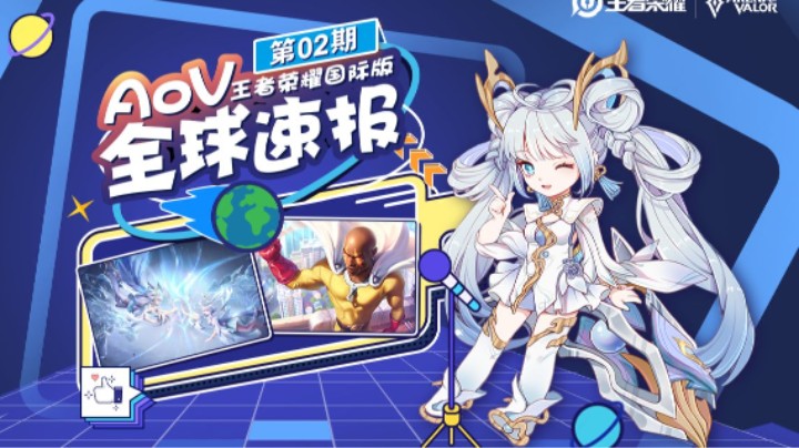 【AoV全球速报】第二期：AoV×一拳超人 梦幻联动开启！