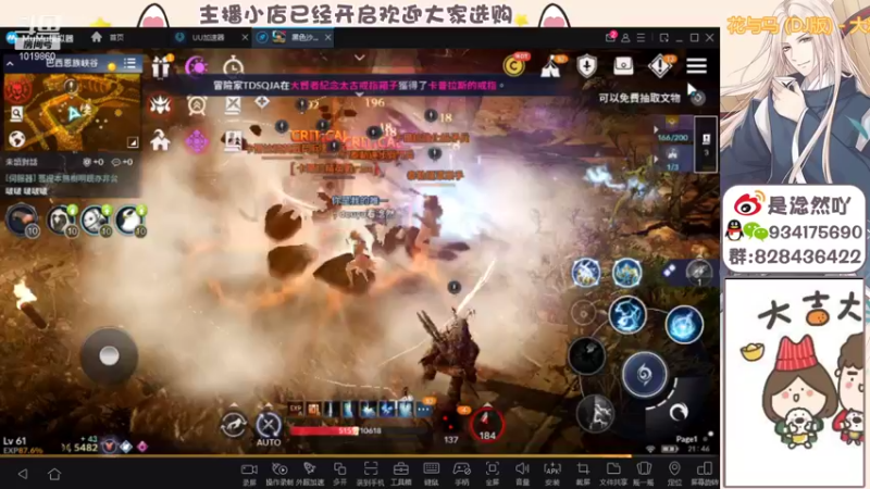 【2021-11-17 21点场】淰然乀：黑色沙漠手游我的最爱