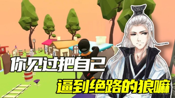 【仙某某】这是我见过最能装的狼了