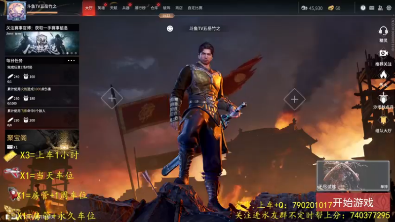 【2021-11-17 19点场】五岳竹之：【五岳竹之】可帮蚀月以下上分