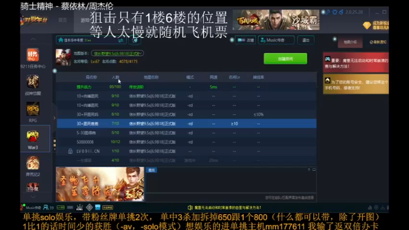 【2021-11-16 22点场】Music传奇：今天你开心了么！！！