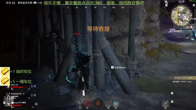 【永劫无间】竹子真菜啊的精彩时刻 20211115 02点场