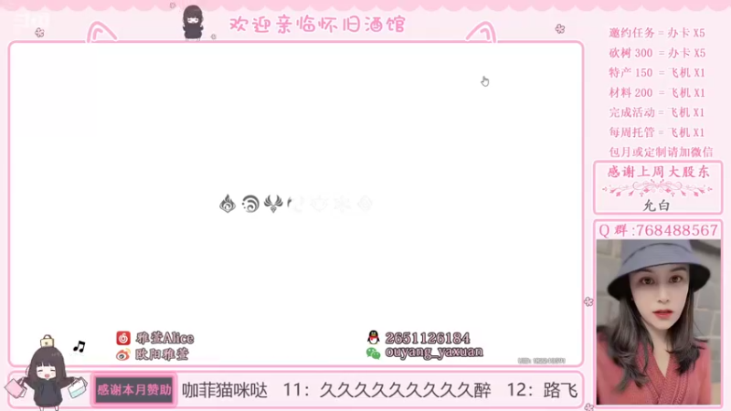 【2021-11-16 11点场】欧阳雅萱：原神家政服务
