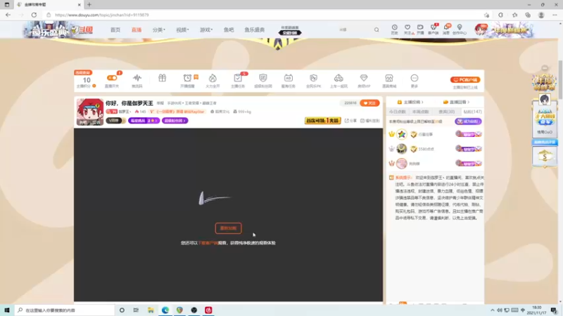 【2021-11-17 18点场】伽罗王丶：【双倍亲密度】送你一张啵啵卡