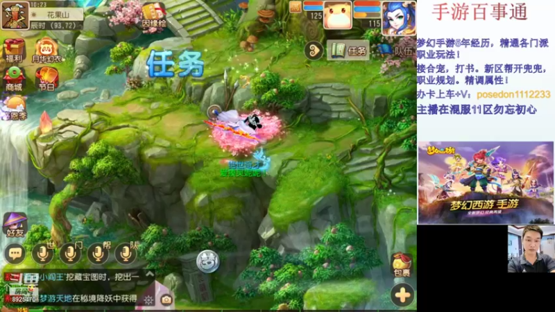 【2021-11-18 10点场】手游百事通：混服1区勿忘初心招辅助！