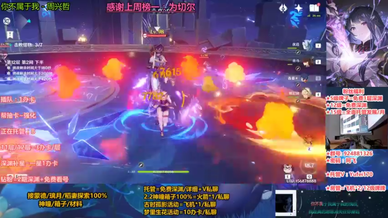 【2021-11-16 21点场】污妖王丶阿飞C：速通深渊的King/ /肝活动神瞳箱子
