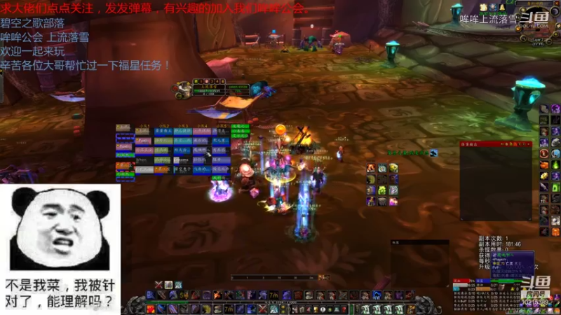 【魔兽怀旧服】碧空之歌部落，哞哞公会11月12日二团G团视频 22点场