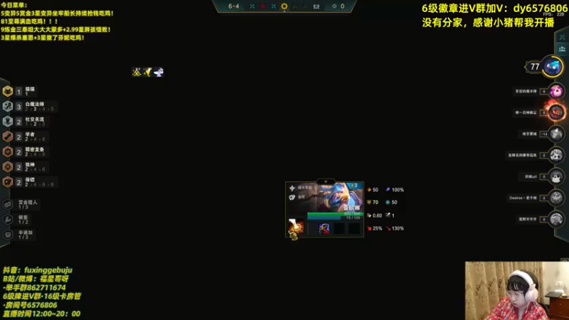 【2021-11-17 20点场】福星哥呀：拿手绝活之分奴是怎样炼成的！