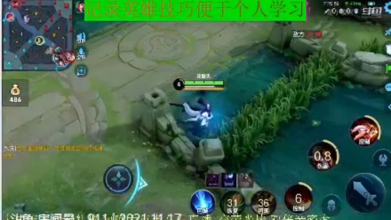 骚白王者教学_2021年11月17日 78