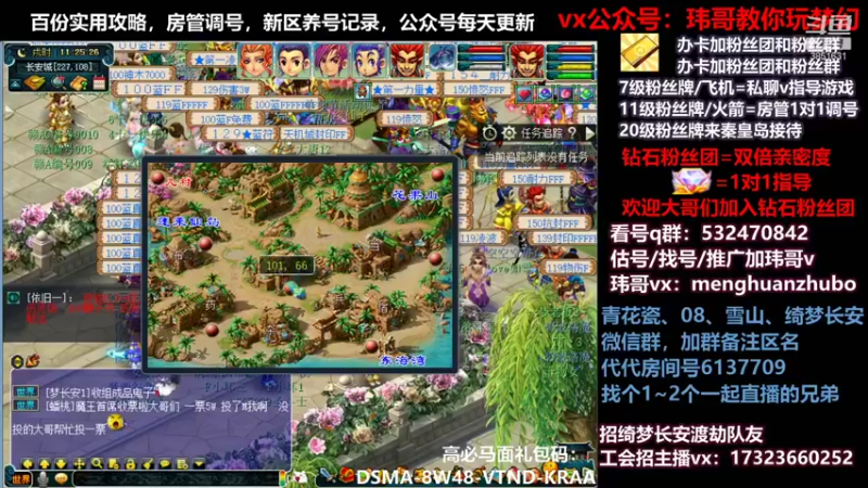 【2021-11-16 11点场】玮哥爱梦幻：绮梦五门54天-送攻略