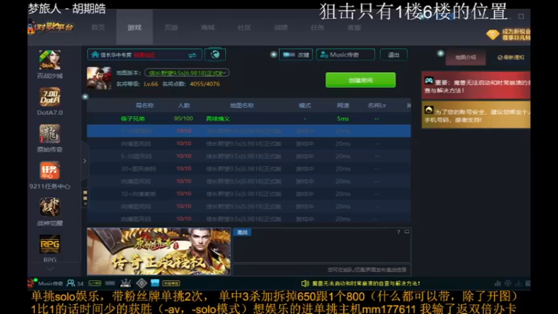 【2021-11-14 14点场】Music传奇：今天你开心了么！！！