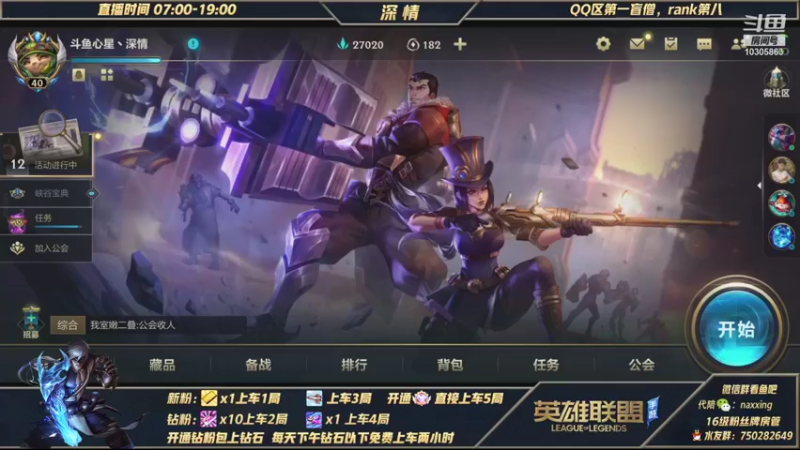 【2021-11-18 16点场】心星丶深情：微信区白金翡翠免费上车速来