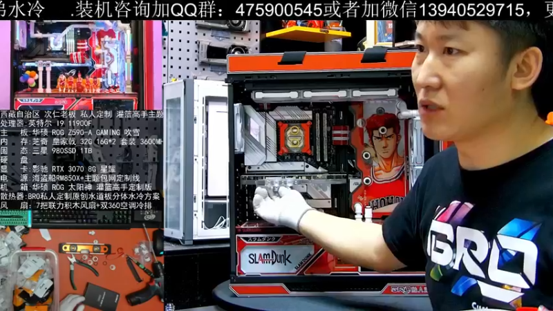【2021-11-17 17点场】BRO兄弟水冷：西藏拉萨的兄弟定制分体水冷装机中