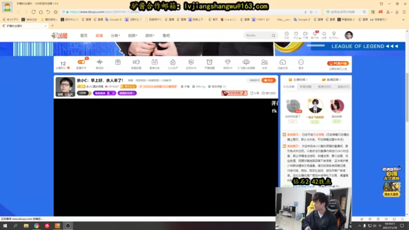 【2021-11-18 10点场】余小C真的很强：余小C：早上好，余人来了！