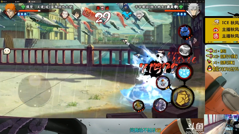 【火影忍者】ice秋风的精彩时刻 20211118 00点场