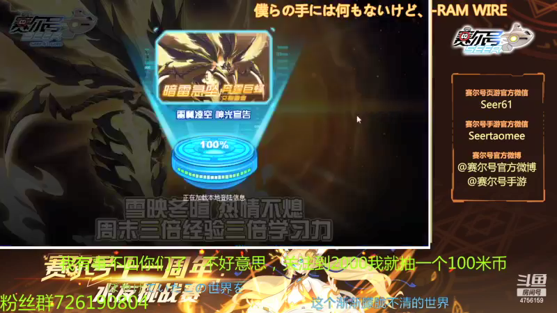 【2021-11-15 09点场】赛尔王007：赛尔号PVE和PVP