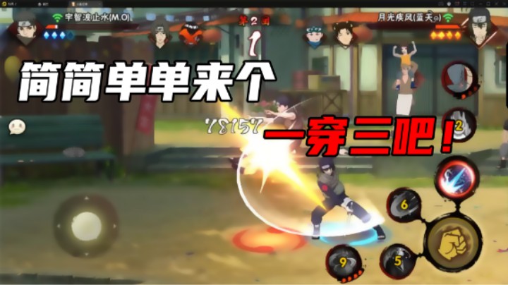 【ice秋风】简简单单一穿三