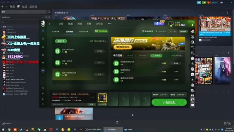 【2021-11-18 11点场】csgo沉默男孩：【沉默】我是服务员！