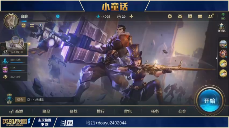 【2021-11-18 13点场】请宠小童话嘛：钻石局卡特专场