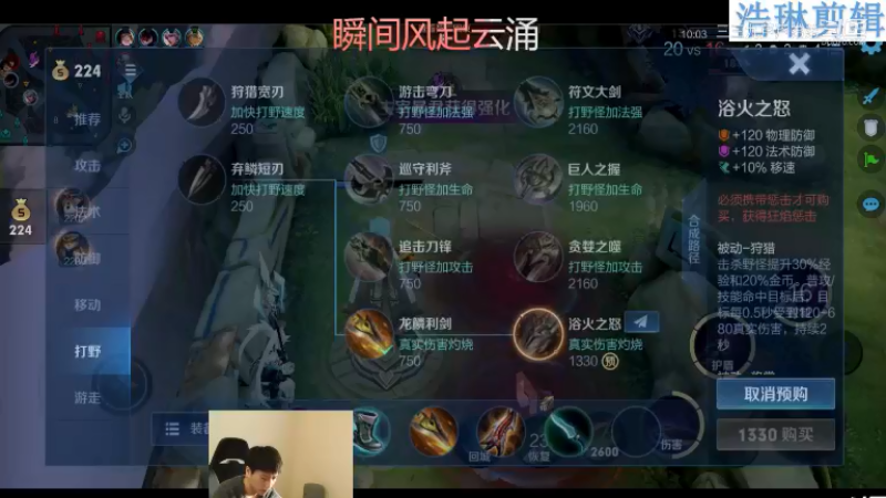 少年不太冷教学吕布10.30-9