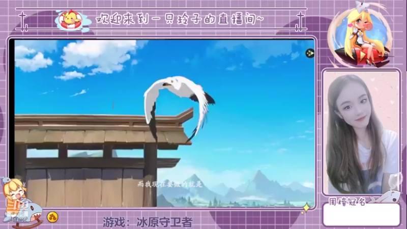 【2021-11-18 13点场】铃子是玲子吖：游戏：武林闲侠
